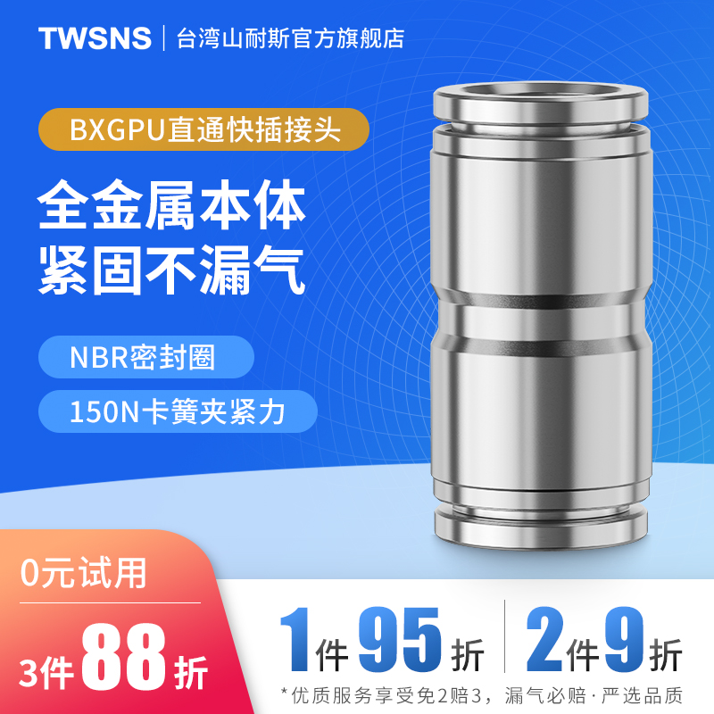 气动快插不锈钢直通对插气管接头PU4/6/8/10/12/14