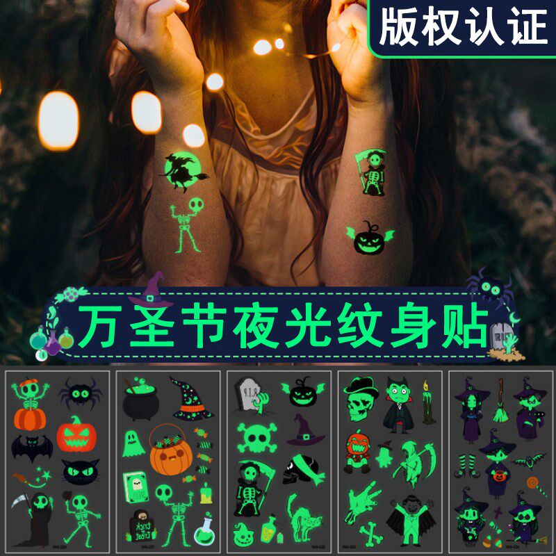 万圣节夜光纹身贴儿童面部搞怪脸贴手臂贴荧光防水玻璃化妆容贴纸