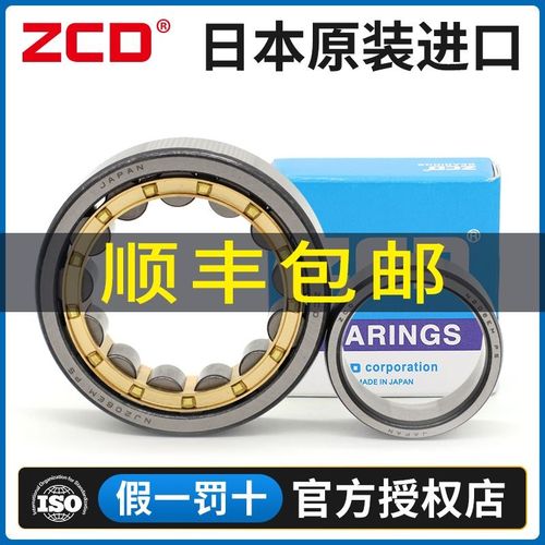 进口ZCD圆柱轴承NU NJ220 222 224 226 228 230 232 234 236EM