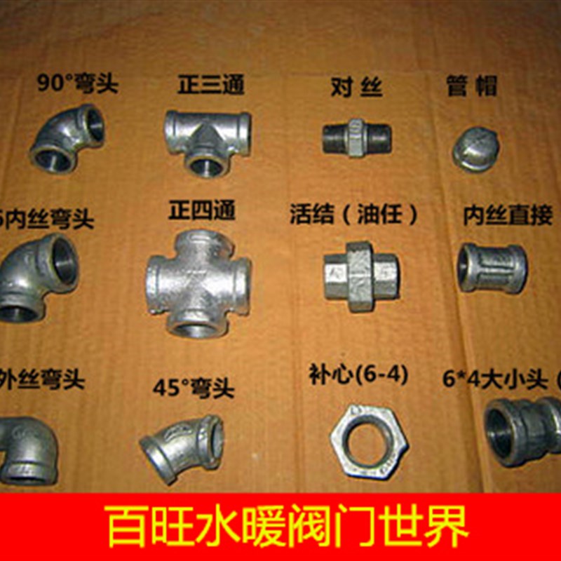 镀锌铁补心/镀锌补芯/卜申/镀锌内外丝补心/变径补心/异径接头