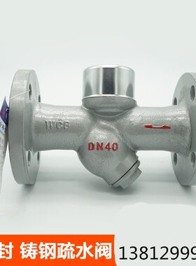 304不锈钢法兰疏水阀 铸钢圆盘法兰疏水器 蒸汽疏水阀CS49H-16C/W