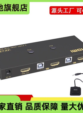 厂家直销kvm切换器hdmi二进一出4K高清2口HDMI Swh双电脑共用