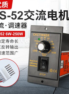 US-52交流电机调速器220V单相马达减速器120W流水线转速调节250W