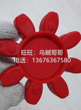 KTR ROTEX GS ES GE CJ14 19 24 28 38 42 48 55 65弹性体圈梅花