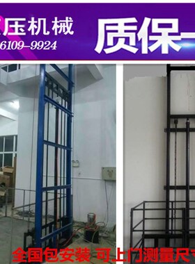 货梯升降机传菜机家用防坠电梯厂房双轨货梯导轨式升降机单轨货梯
