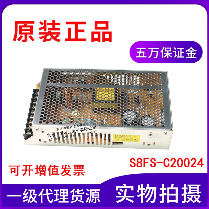 全新原装正品S8FS-C20024开关电源200W输出24VDC 8.8A