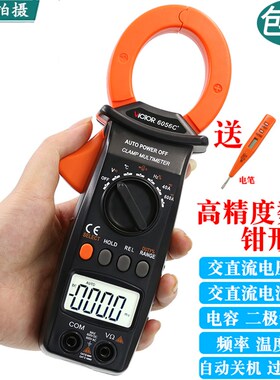 胜利钳形表钳形电流表1000A交直流钳流表钳表万用表电容VC6056B/A