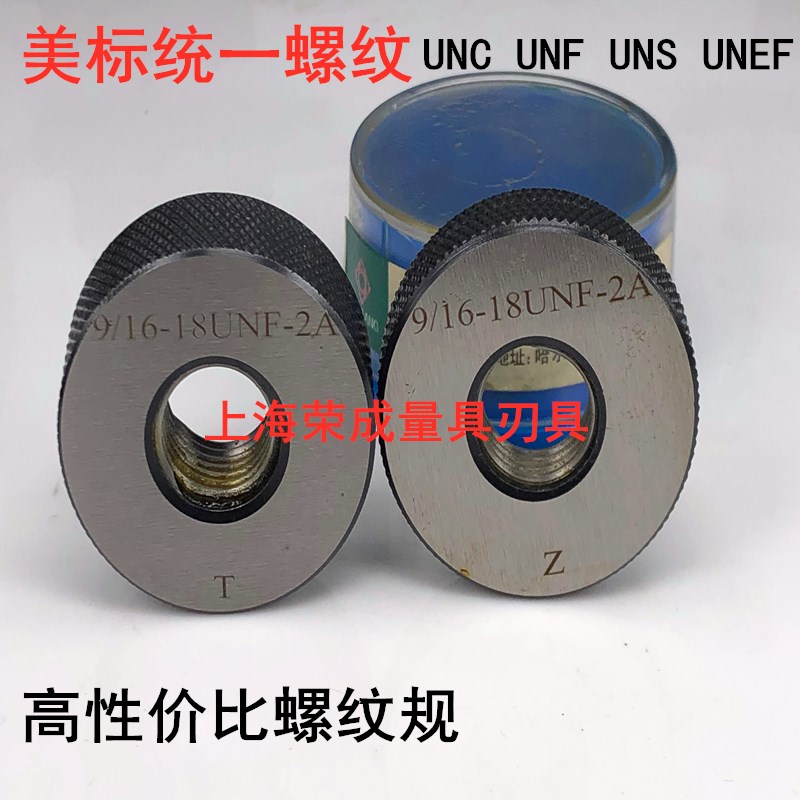 American螺纹通止规 止通规 螺纹环规1/8 1/4 3/8 1/2 3/4 1UNC U