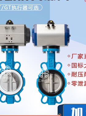 气动对夹式蝶阀软密封d671x/f dn100 50 65 80 125 150 200不锈钢