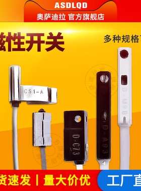 奥萨迪拉 磁性开关感应器 CS1-J/F/U/G/S气缸接近传感器D-A93/C73
