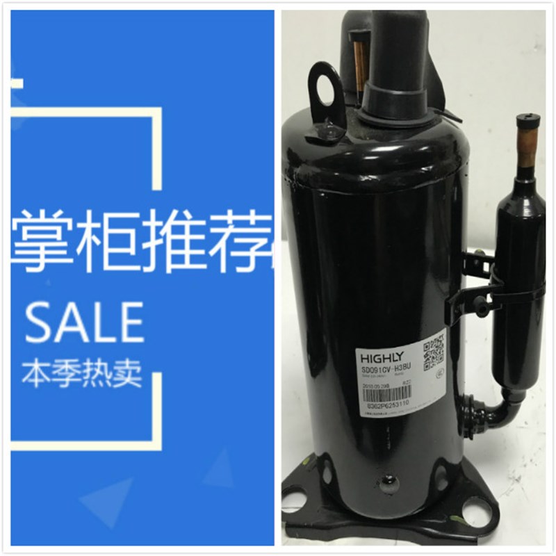 适配海立压缩机SD074CV-H3AU SD091CV-H3BU SD104 SD122CV-P6AG