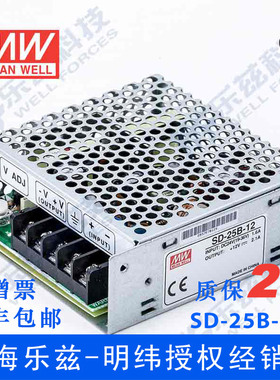 SD-25B-12台湾明纬25W(19~36V)24V变 12V2.1A DC-DC转换电源