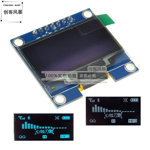 1.3寸oled显示屏12864液晶屏 oled显示模块 1.3寸 7针pin白色蓝色