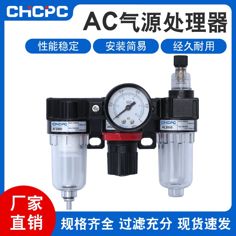 AC2000/BC2000气源处理器三联件气动减压调压阀油水分离器空压机