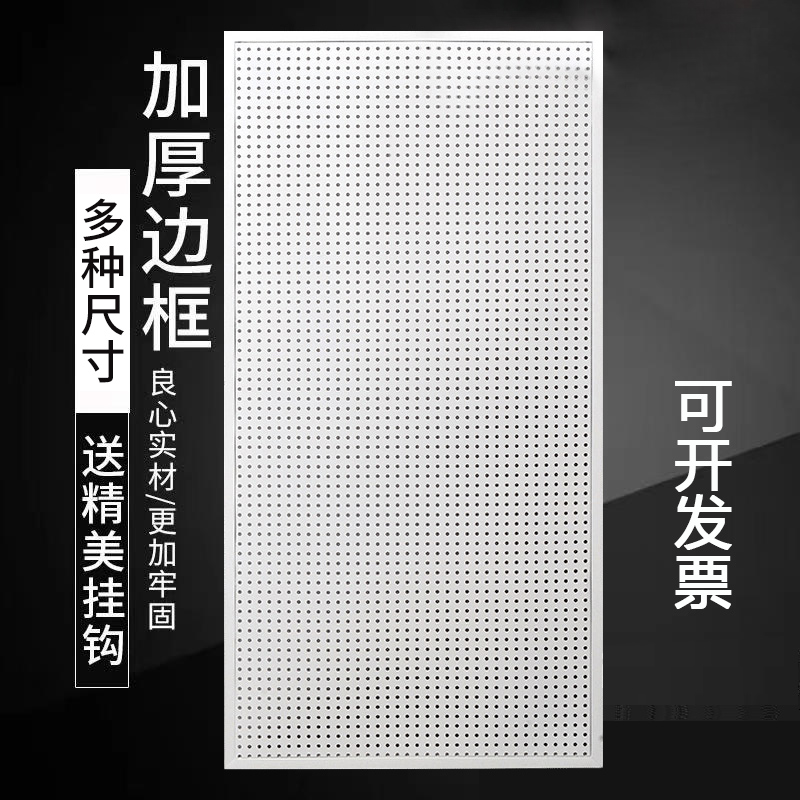 金属洞洞板置物架工具挂板架墙面加厚冲孔板货架桌面墙上展示架子