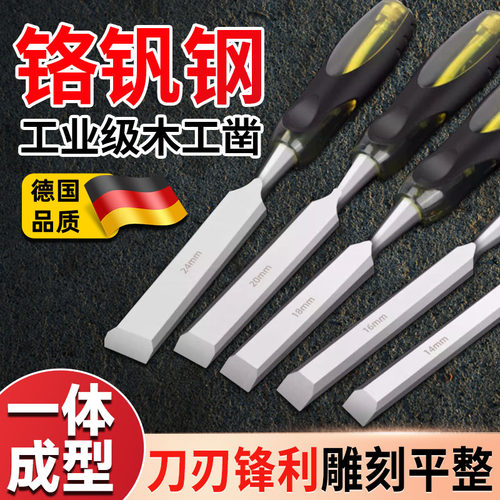 木工凿子铲刀雕刻神器开槽刻刀凿刀扁凿木雕凿铲木匠套装工具大全