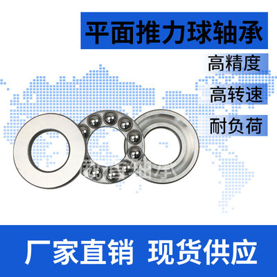 平面推力球轴承51100\51101\51102\51103\51104\51105\51106