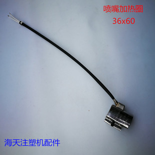 300W射嘴专用加热圈 240V 海天注塑机配件 加长喷嘴电热圈36x60