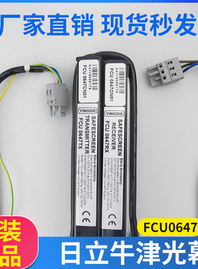 适用日立电梯牛津光幕HGP/MCA电梯FCU0647CN01CN02TX/RX日滨光幕