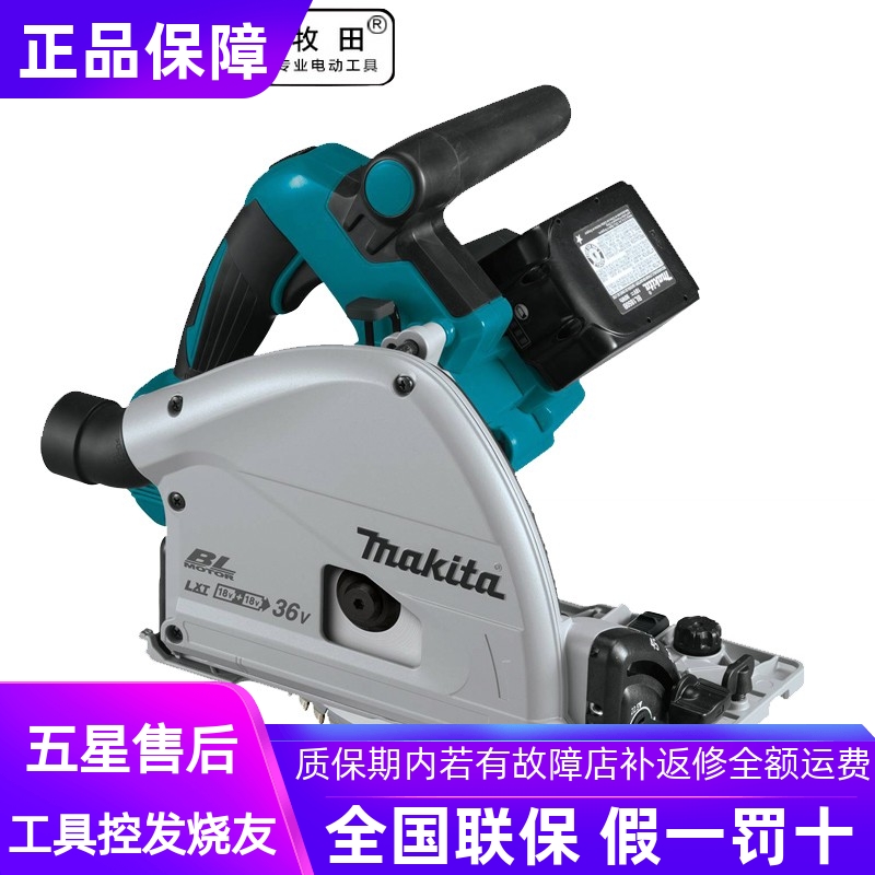 正品牧田MAKITA充电式木工圆锯轨道锯165mm手提切割机DSP600ZJ