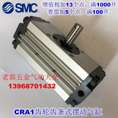 全新 CRA1BSU63-90/180 CDRA1BSU63-90/180齿轮齿条式摆动气缸