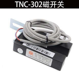 TNC-302预置磁场磁开关 永大平层感应器 RM-YAa位置检测电梯配件