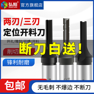 开料刀三刃木工tct定位开料刀修边机下料刀头实木雕刻刀开料刀3刃