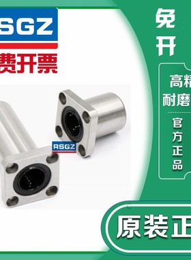 RSGZ法兰直线轴承 LHFRF LHFRWF 6 8 10 12 13 16 20 25 30 35 40