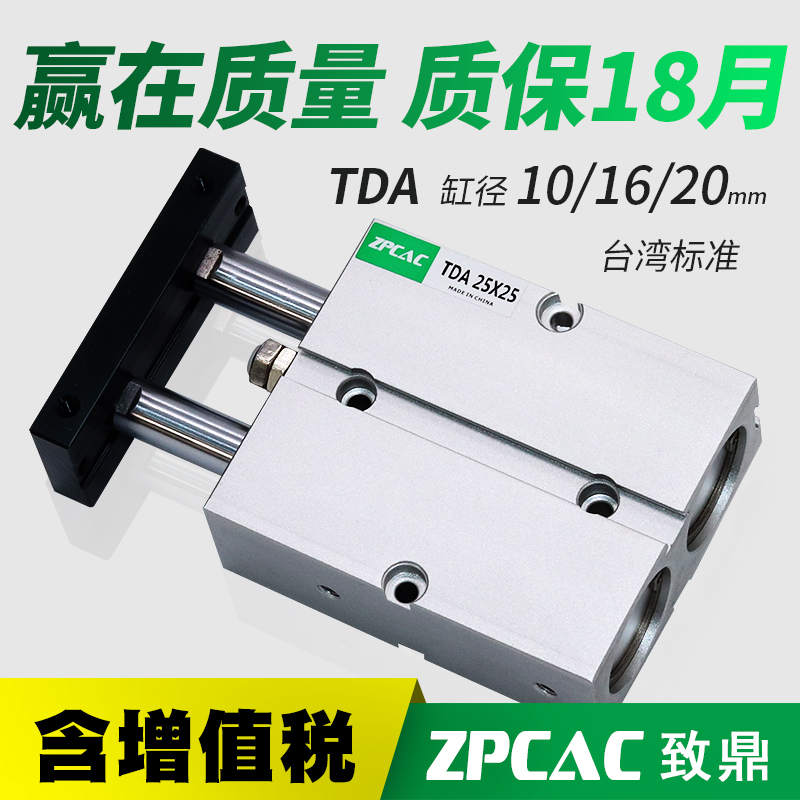 双轴双杆双倍大推力气缸TDA小型气动TN10/16/20-10*20X30X50X70S