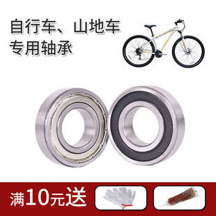 6001 滑板鞋 609 6004RS自行车旱冰鞋 童车大全zz 6006 小型轴承608