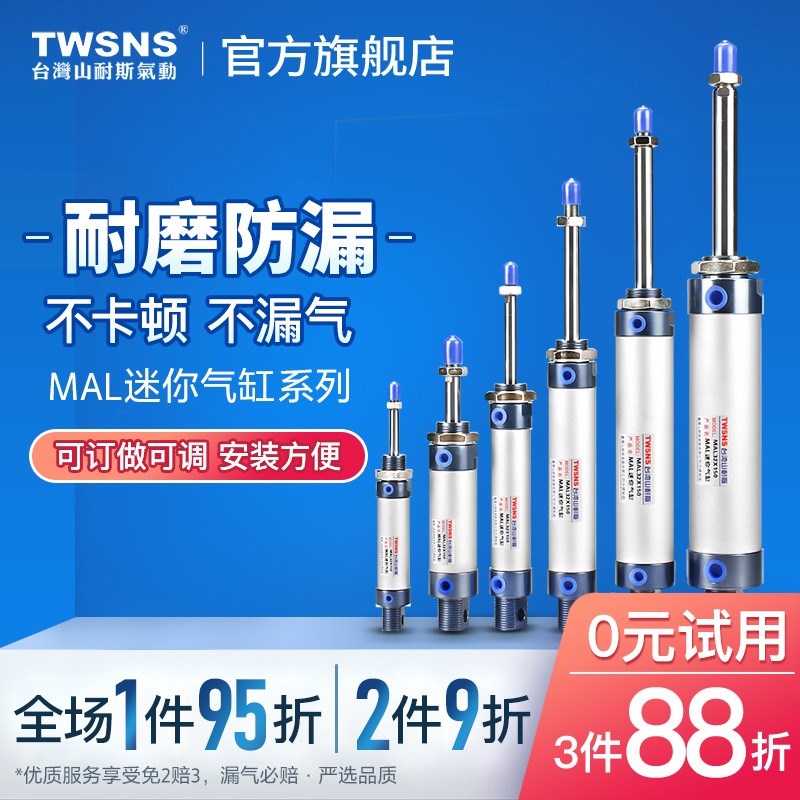 TWSNS气缸MAL铝合金迷你气缸32*x25/50/75/100/125亚德客smc