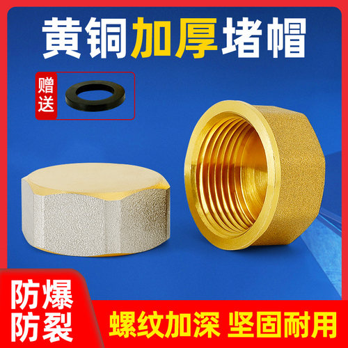 全铜加厚管堵4分6分内丝四分管六角阻流塞1寸水管内牙闷头盖铜配
