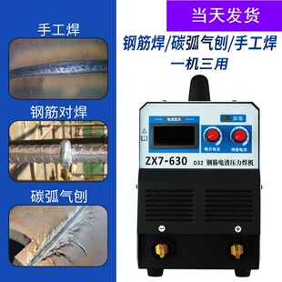 进口ZX7630钢筋对焊机电焊 380v宽电压电焊机 碳弧气刨三用机220v