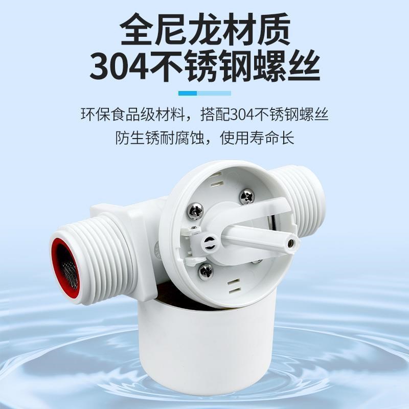 水塔水箱浮球阀开关水位全自动止水补水控制器水满自停阀上水自动