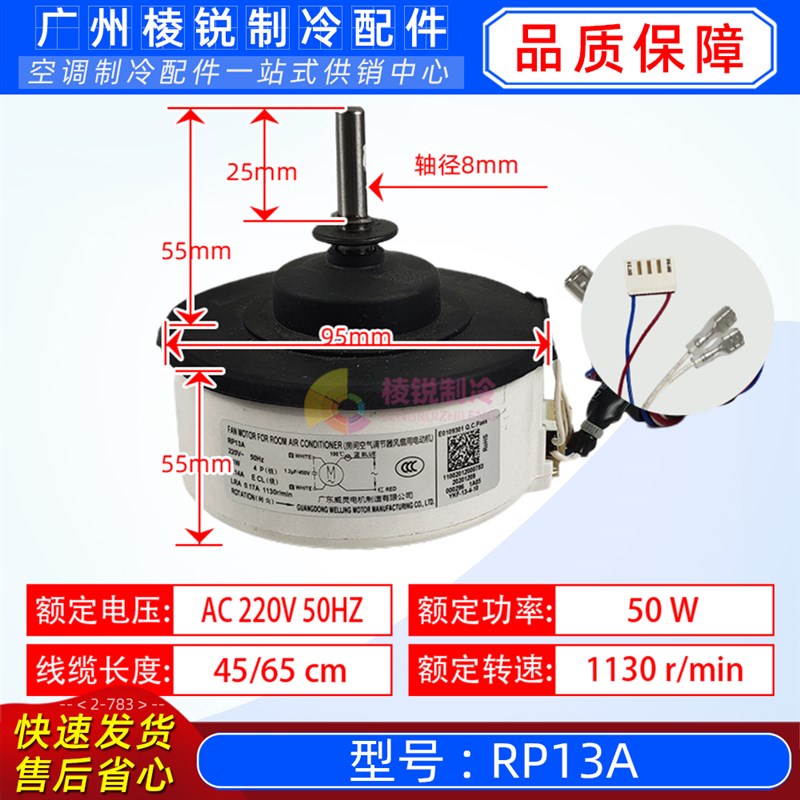 RP13A美的机房空调室内机马达单相异步电机全新原装HWJZGX60HG01