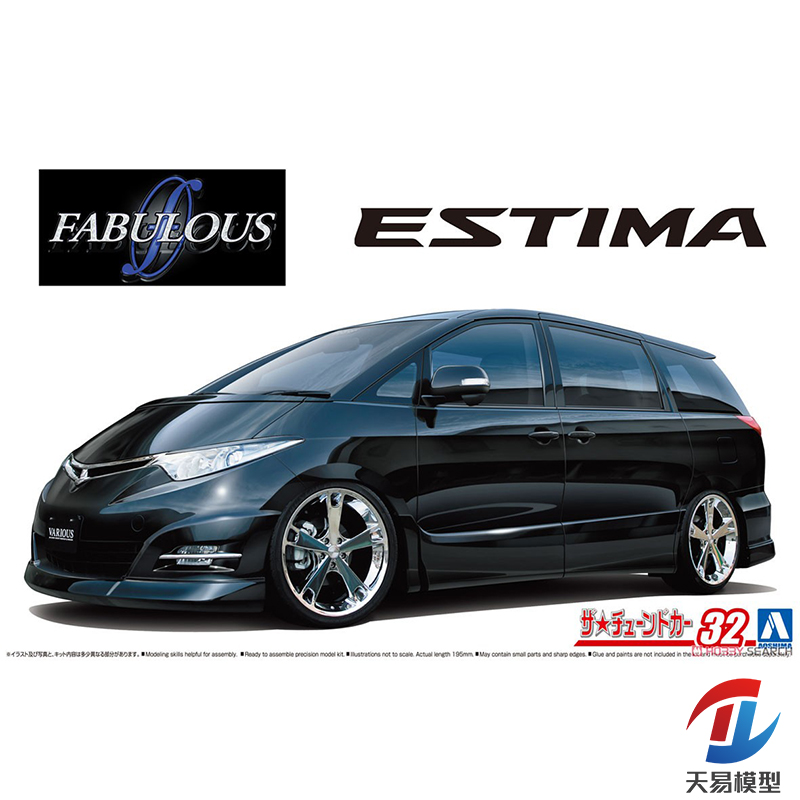 青岛社 1/24 丰田普瑞维亚 Fabulous GSR50 06拼装汽车模型 06216