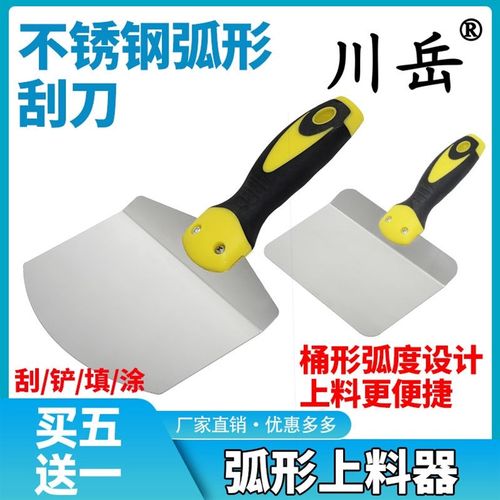 德国进口不锈钢弧形腻子刮刀半圆形上料神器铲桶工具托灰板圆弧铲