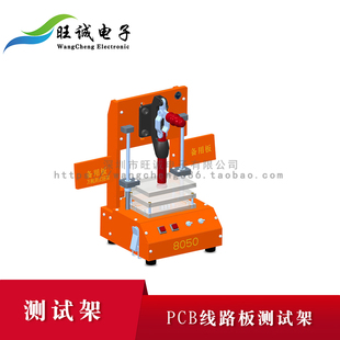 PCB测试胚架 pcb架子 电木测试架 针板线路板测试夹具 测试治具
