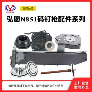 弘愿ZS 钉枪配件缓冲垫平胶垫橡胶垫851拉簧851退推钉快 851气动码