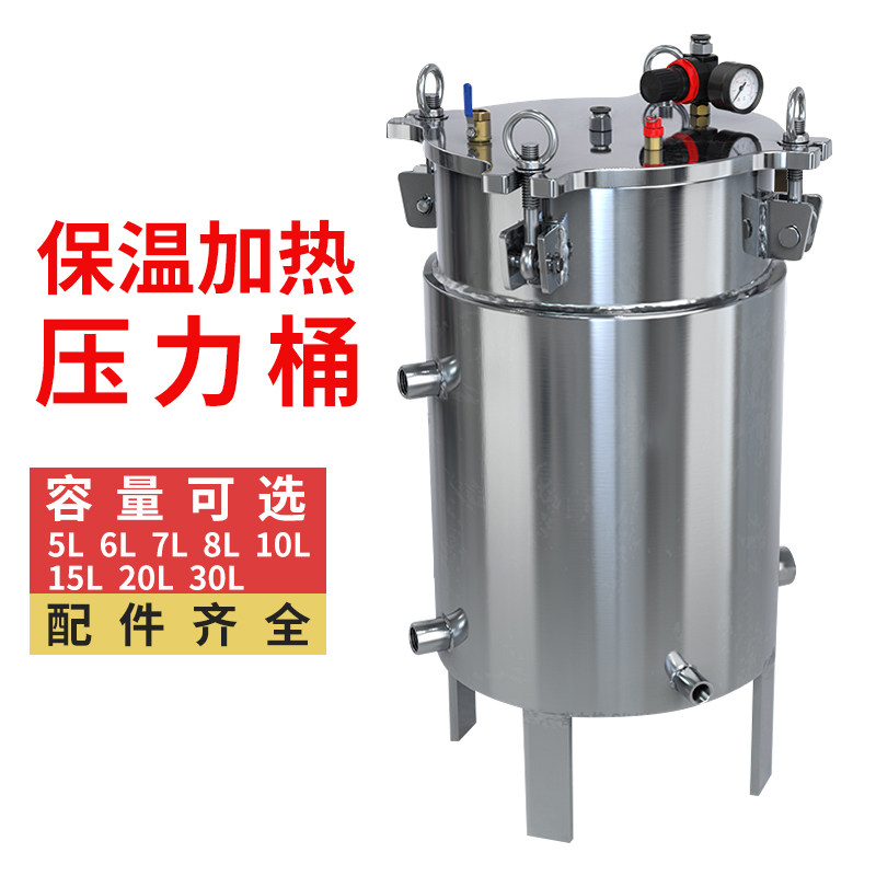双层保温加热不锈钢储水压力桶点胶机水循环储水压力桶点胶储料桶