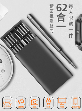 小螺丝刀套装拆笔记本电脑眼镜手机钟表维修专用精密电动拆解工具