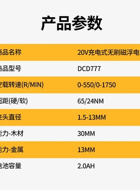 得伟20V充电式手钻大功率锂电钻电动螺丝刀多功能电起子机DCD777