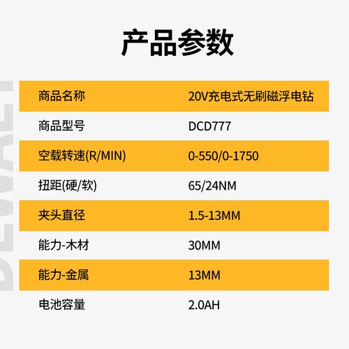 得伟20V充电式手钻大功率锂电钻电动螺丝刀多功能电起子机DCD777