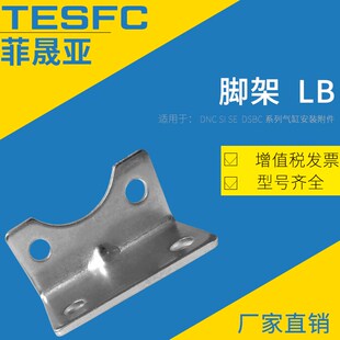 菲晟亚FESTO型DSBC气缸附件脚架CRHNC/HNC-32/40/50/63/80/100
