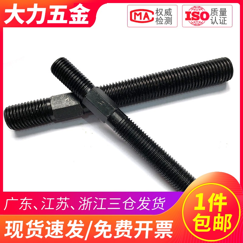 中间六角双头螺丝螺杆双头牙螺栓中螺杆模具六角压板M16M20-M36