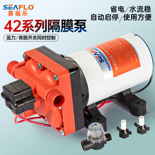seaflo42房车水泵自动12v隔膜泵12v24v水泵直流增压泵高压自吸泵