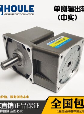 全新原装HOULE豪力电机直角实心减速器5F1-50K-F15R-GU中空中实