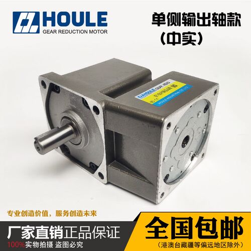 全新原装HOULE豪力电机直角实心减速器5F1-50K-F15R-GU中空中实