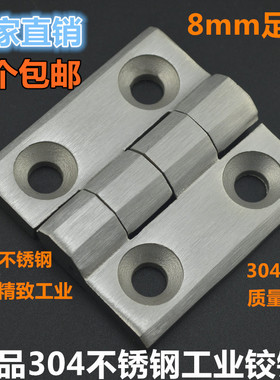 加厚304不锈钢重型合页铁柜门机械设备铰链60*60*8mm 工业合页