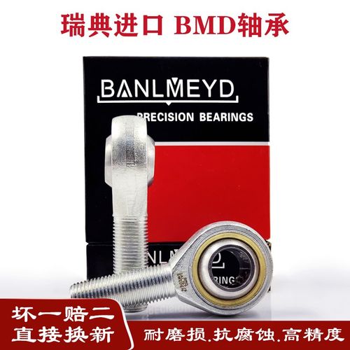 进口BMD3鱼眼4杆端5关节6轴承SAL8/10/12/14/16/18/20/25/28/30TK